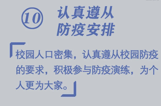 必看！開學(xué)前做好10件小事，孩子新學(xué)期進步快