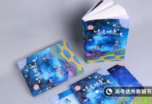 教育資訊：新能源科學(xué)與工程專(zhuān)業(yè)課程 主要學(xué)什么