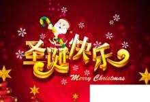 日常生活：圣誕節(jié)送什么禮物