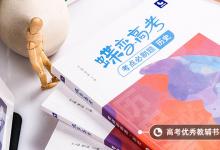 教育資訊：高中歷史時(shí)間線梳理及重點(diǎn) 有哪些重要時(shí)間點(diǎn)