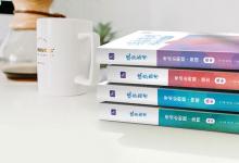 教育資訊：兩個(gè)教育新規(guī)9月1日起施行 具體是什么