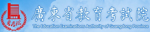 2021廣東學考成績查詢入口