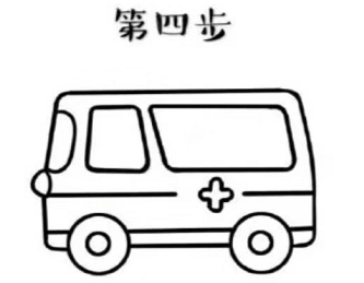 兒童簡(jiǎn)筆畫救護(hù)車的畫法 兒童簡(jiǎn)筆畫救護(hù)車怎么畫4