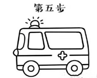 兒童簡(jiǎn)筆畫救護(hù)車的畫法 兒童簡(jiǎn)筆畫救護(hù)車怎么畫5