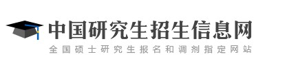 2022考研準(zhǔn)考證打印入口