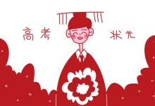 教育資訊：上海大學(xué)生家教多少錢一小時(shí) 花費(fèi)大嗎