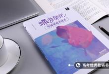 教育資訊：高一數(shù)學學霸筆記整理 有哪些重要知識點