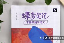 教育資訊：2021中國科學院大學招生有哪些專業(yè) 什么專業(yè)就業(yè)好