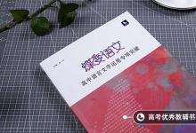 教育資訊：語文一對一輔導(dǎo)有用嗎 有效果嗎