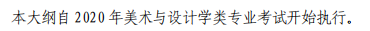 天津市藝術(shù)類專業(yè)統(tǒng)一考試美術(shù)與設(shè)計學類專業(yè)考試大綱