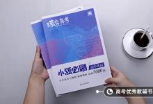 教育資訊：高中英語作文萬能開頭結(jié)尾摘抄帶翻譯