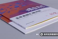 教育資訊：高中歷史答題技巧 竅門有哪些