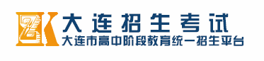 2021大連中考成績(jī)查詢(xún)時(shí)間及查分入口