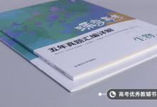 教育資訊：高中生物答題技巧 不同題型有哪些解題技巧