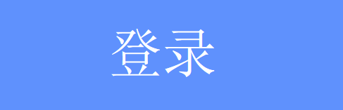 天津2021年12月高中階段同等學(xué)力認(rèn)定考試健康監(jiān)測(cè)小程序入口