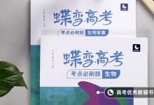 教育資訊：生物膜和細胞膜的區(qū)別 二者有什么不同