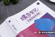 教育資訊：高中地理復習方法 有什么訣竅