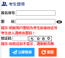 2022新疆美術(shù)類、音樂類專業(yè)統(tǒng)考報名系統(tǒng)入口