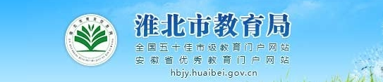 淮北中考志愿填報(bào)入口