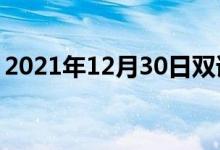 2021年12月30日雙語整理：不牽連雙語例句