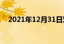 2021年12月31日雙語整理：摸雙語例句