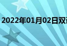 2022年01月02日雙語整理：不著急雙語例句