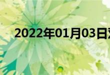 2022年01月03日雙語(yǔ)整理：測(cè)雙語(yǔ)例句