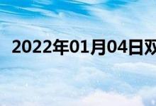 2022年01月04日雙語整理：救護雙語例句