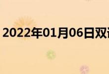 2022年01月06日雙語整理：中獸科雙語例句