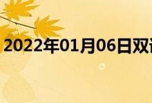 2022年01月06日雙語整理：大學生雙語例句