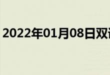 2022年01月08日雙語整理：使安樂雙語例句