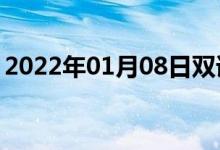 2022年01月08日雙語整理：使變厚雙語例句