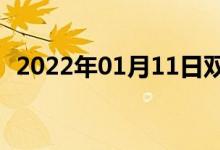 2022年01月11日雙語整理：思維雙語例句