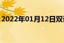 2022年01月12日雙語整理：假群體雙語例句