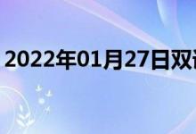 2022年01月27日雙語(yǔ)整理：頂梁柱雙語(yǔ)例句