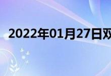 2022年01月27日雙語(yǔ)整理：動(dòng)手雙語(yǔ)例句