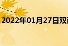 2022年01月27日雙語整理：動名詞雙語例句