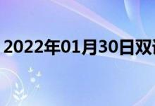 2022年01月30日雙語整理：核屏蔽雙語例句