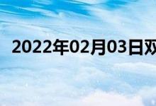 2022年02月03日雙語整理：門口雙語例句