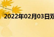 2022年02月03日雙語整理：毛線雙語例句