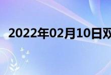 2022年02月10日雙語整理：束縛雙語例句