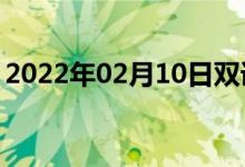 2022年02月10日雙語整理：使成形雙語例句