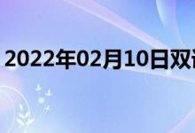 2022年02月10日雙語整理：使成鹽雙語例句