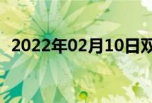 2022年02月10日雙語整理：樹干雙語例句