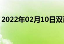 2022年02月10日雙語(yǔ)整理：二等分雙語(yǔ)例句