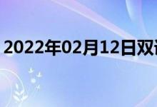 2022年02月12日雙語(yǔ)整理：價(jià)格牌雙語(yǔ)例句