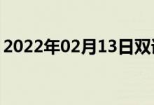 2022年02月13日雙語(yǔ)整理：二氰胺雙語(yǔ)例句