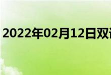 2022年02月12日雙語整理：二級風雙語例句