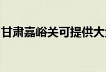 甘肅嘉峪關(guān)可提供大金空調(diào)維修服務(wù)地址在哪