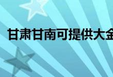 甘肅甘南可提供大金空調(diào)維修服務(wù)地址在哪